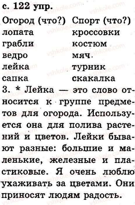 2-russkij-yazyk-an-rudyakov-il-chelysheva-2012--6-slovo-19-rnd7362.jpg