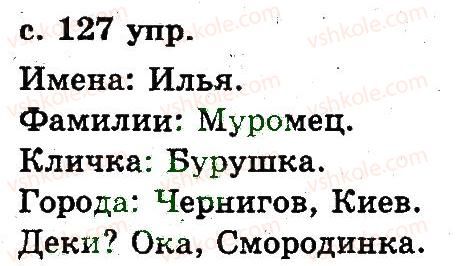2-russkij-yazyk-an-rudyakov-il-chelysheva-2012--6-slovo-28-rnd7739.jpg