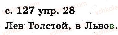 2-russkij-yazyk-an-rudyakov-il-chelysheva-2012--6-slovo-28.jpg