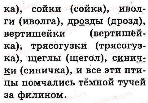 2-russkij-yazyk-an-rudyakov-il-chelysheva-2012--6-slovo-31-rnd2383.jpg