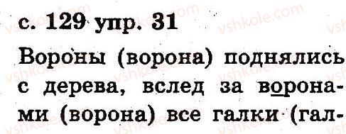 2-russkij-yazyk-an-rudyakov-il-chelysheva-2012--6-slovo-31.jpg