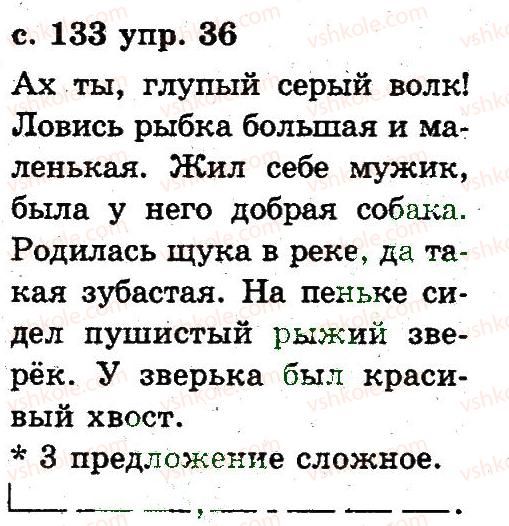 2-russkij-yazyk-an-rudyakov-il-chelysheva-2012--6-slovo-36.jpg