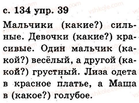 2-russkij-yazyk-an-rudyakov-il-chelysheva-2012--6-slovo-39.jpg
