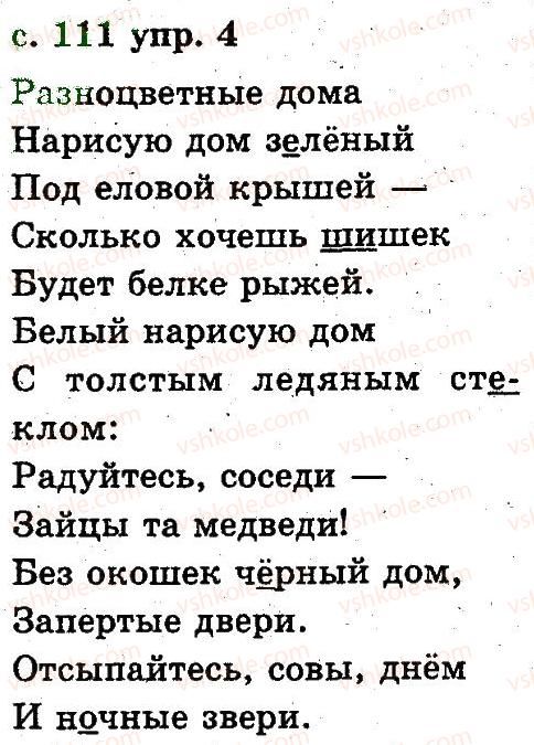 2-russkij-yazyk-an-rudyakov-il-chelysheva-2012--6-slovo-4.jpg