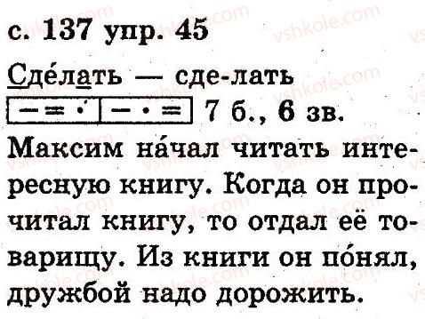 2-russkij-yazyk-an-rudyakov-il-chelysheva-2012--6-slovo-45.jpg