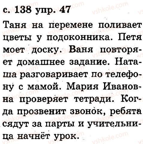 2-russkij-yazyk-an-rudyakov-il-chelysheva-2012--6-slovo-47.jpg
