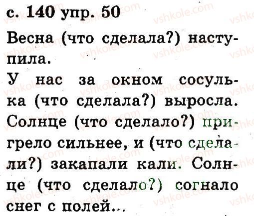 2-russkij-yazyk-an-rudyakov-il-chelysheva-2012--6-slovo-50.jpg