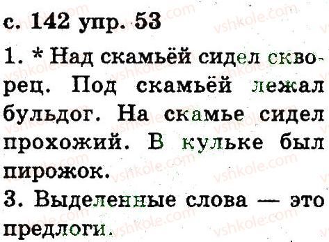 2-russkij-yazyk-an-rudyakov-il-chelysheva-2012--6-slovo-53.jpg