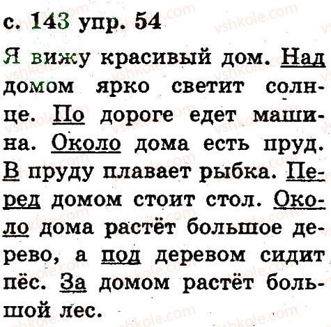 2-russkij-yazyk-an-rudyakov-il-chelysheva-2012--6-slovo-54.jpg