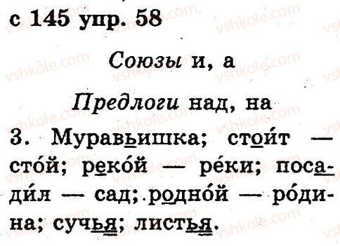 2-russkij-yazyk-an-rudyakov-il-chelysheva-2012--6-slovo-58.jpg