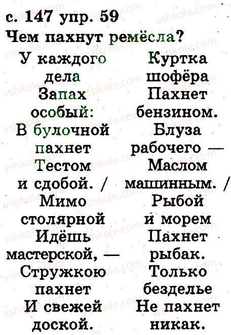 2-russkij-yazyk-an-rudyakov-il-chelysheva-2012--6-slovo-59.jpg