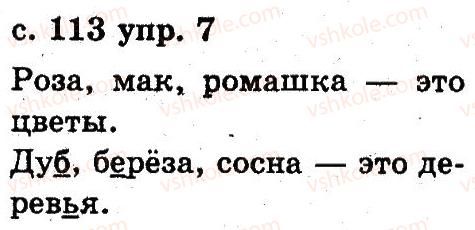 2-russkij-yazyk-an-rudyakov-il-chelysheva-2012--6-slovo-7.jpg