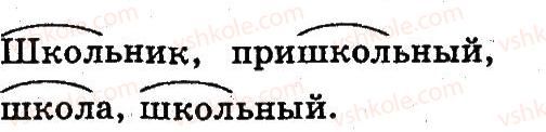 2-russkij-yazyk-an-rudyakov-il-chelysheva-2012--6-slovo-71-rnd2820.jpg