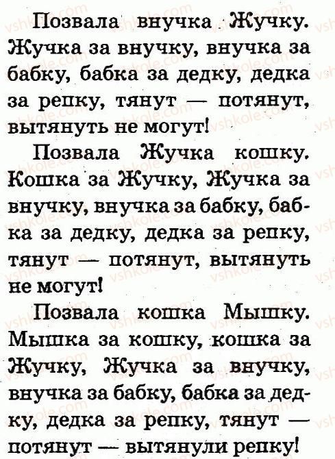 2-russkij-yazyk-ei-samonova-vi-stativka-tm-polyakova-2012--uprazhneniya-151-298-174-rnd8064.jpg