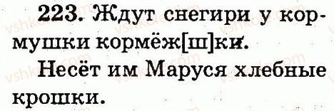 2-russkij-yazyk-ei-samonova-vi-stativka-tm-polyakova-2012--uprazhneniya-151-298-223.jpg