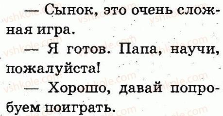 2-russkij-yazyk-ei-samonova-vi-stativka-tm-polyakova-2012--uprazhneniya-151-298-277-rnd8625.jpg