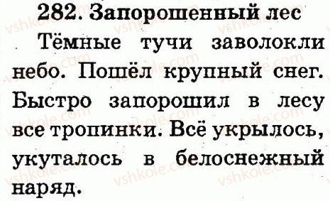 2-russkij-yazyk-ei-samonova-vi-stativka-tm-polyakova-2012--uprazhneniya-151-298-282.jpg