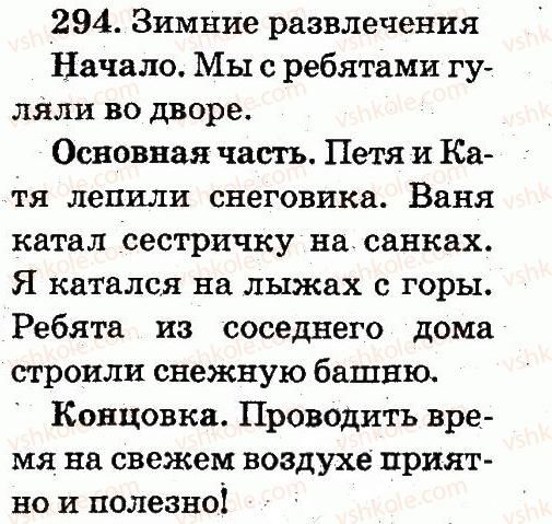 2-russkij-yazyk-ei-samonova-vi-stativka-tm-polyakova-2012--uprazhneniya-151-298-294.jpg
