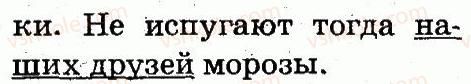 2-russkij-yazyk-ei-samonova-vi-stativka-tm-polyakova-2012--uprazhneniya-301-490-301-rnd3607.jpg