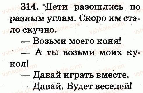 2-russkij-yazyk-ei-samonova-vi-stativka-tm-polyakova-2012--uprazhneniya-301-490-314.jpg