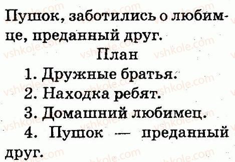 2-russkij-yazyk-ei-samonova-vi-stativka-tm-polyakova-2012--uprazhneniya-301-490-366-rnd6664.jpg