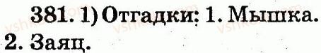 2-russkij-yazyk-ei-samonova-vi-stativka-tm-polyakova-2012--uprazhneniya-301-490-381.jpg