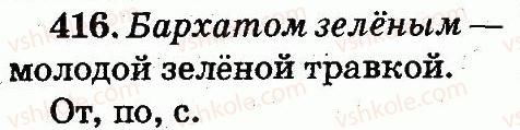2-russkij-yazyk-ei-samonova-vi-stativka-tm-polyakova-2012--uprazhneniya-301-490-416.jpg