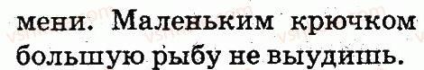 2-russkij-yazyk-ei-samonova-vi-stativka-tm-polyakova-2012--uprazhneniya-301-490-452-rnd2588.jpg