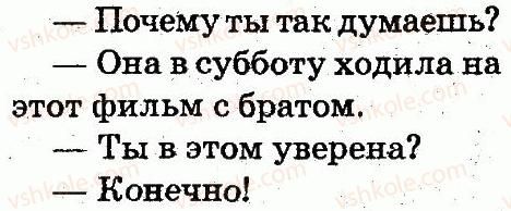 2-russkij-yazyk-ei-samonova-vi-stativka-tm-polyakova-2012--uprazhneniya-301-490-482-rnd2136.jpg