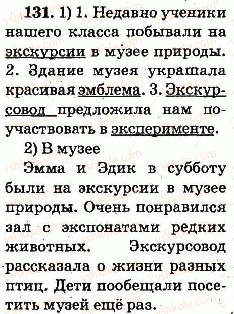 2-russkij-yazyk-ei-samonova-vi-stativka-tm-polyakova-2012--uprazhneniya-8-146-131.jpg