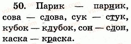 2-russkij-yazyk-ei-samonova-vi-stativka-tm-polyakova-2012--uprazhneniya-8-146-50.jpg