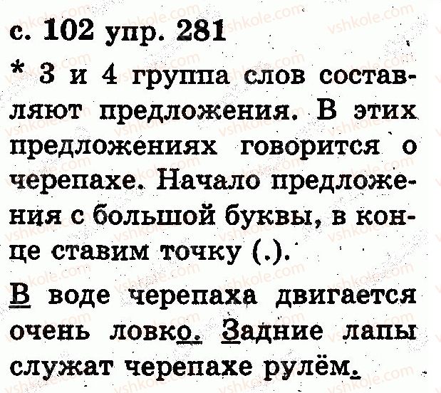 2-russkij-yazyk-es-silnova-ng-kanevskaya-vf-olejnik-2012--predlozhenie-281.jpg