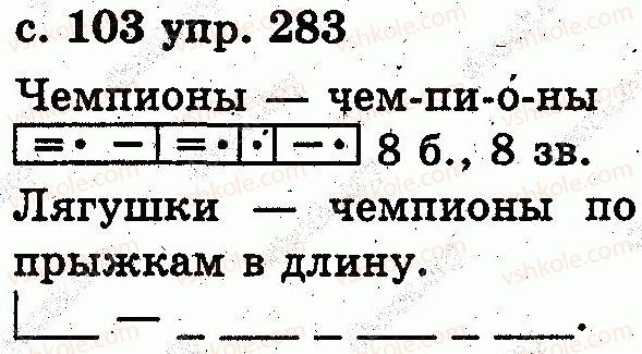 2-russkij-yazyk-es-silnova-ng-kanevskaya-vf-olejnik-2012--predlozhenie-283.jpg