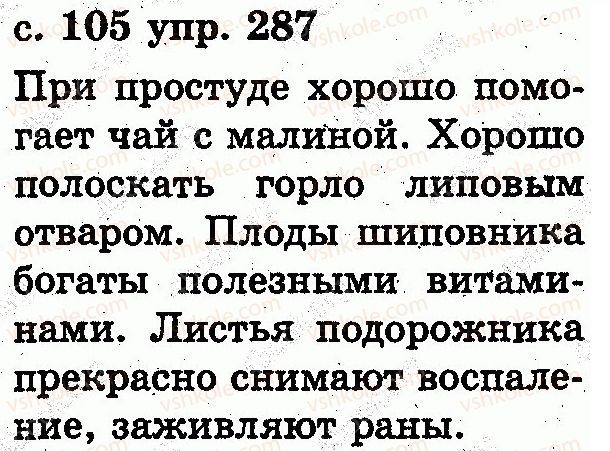 2-russkij-yazyk-es-silnova-ng-kanevskaya-vf-olejnik-2012--predlozhenie-287.jpg