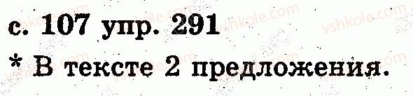 2-russkij-yazyk-es-silnova-ng-kanevskaya-vf-olejnik-2012--predlozhenie-291.jpg