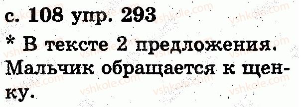 2-russkij-yazyk-es-silnova-ng-kanevskaya-vf-olejnik-2012--predlozhenie-293.jpg