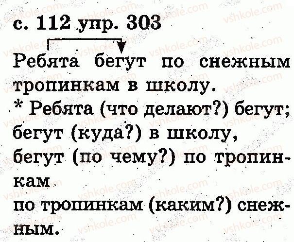 2-russkij-yazyk-es-silnova-ng-kanevskaya-vf-olejnik-2012--predlozhenie-303.jpg