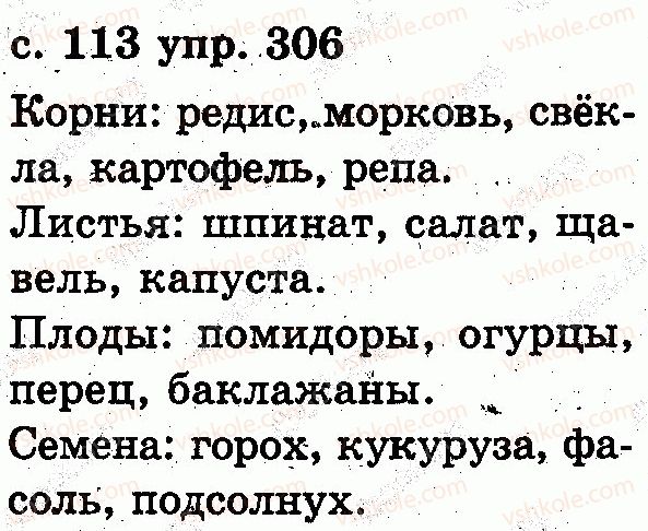 2-russkij-yazyk-es-silnova-ng-kanevskaya-vf-olejnik-2012--predlozhenie-306.jpg