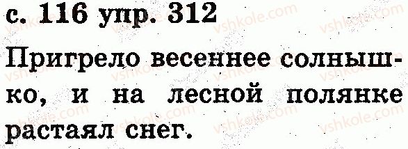 2-russkij-yazyk-es-silnova-ng-kanevskaya-vf-olejnik-2012--predlozhenie-312.jpg