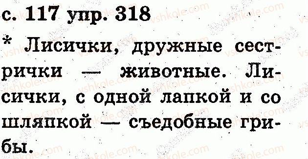 2-russkij-yazyk-es-silnova-ng-kanevskaya-vf-olejnik-2012--slovo-317.jpg