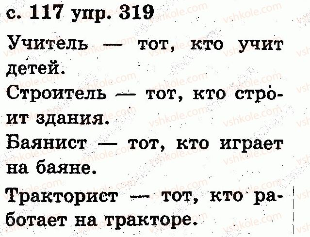 2-russkij-yazyk-es-silnova-ng-kanevskaya-vf-olejnik-2012--slovo-319.jpg