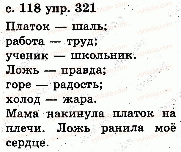 2-russkij-yazyk-es-silnova-ng-kanevskaya-vf-olejnik-2012--slovo-321.jpg