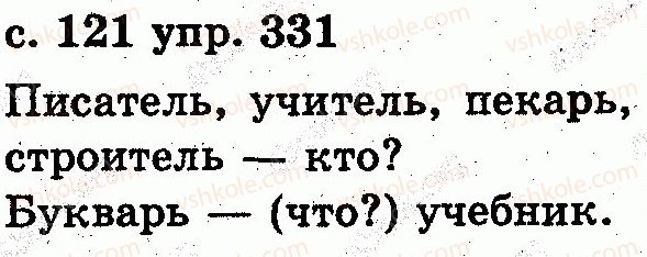 2-russkij-yazyk-es-silnova-ng-kanevskaya-vf-olejnik-2012--slovo-331.jpg