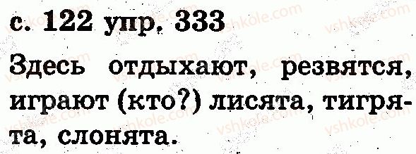 2-russkij-yazyk-es-silnova-ng-kanevskaya-vf-olejnik-2012--slovo-333.jpg