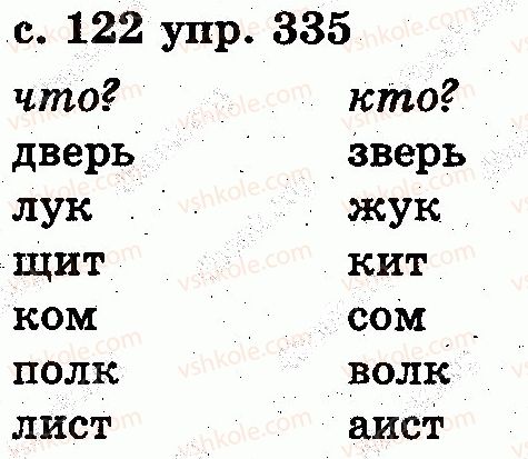 2-russkij-yazyk-es-silnova-ng-kanevskaya-vf-olejnik-2012--slovo-335.jpg