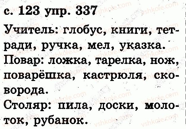 2-russkij-yazyk-es-silnova-ng-kanevskaya-vf-olejnik-2012--slovo-337.jpg