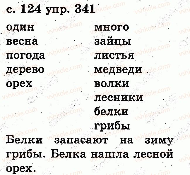 2-russkij-yazyk-es-silnova-ng-kanevskaya-vf-olejnik-2012--slovo-341.jpg