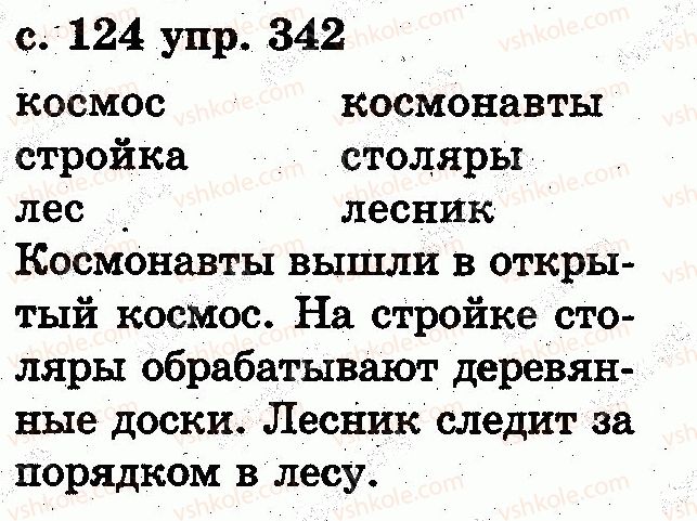 2-russkij-yazyk-es-silnova-ng-kanevskaya-vf-olejnik-2012--slovo-342.jpg