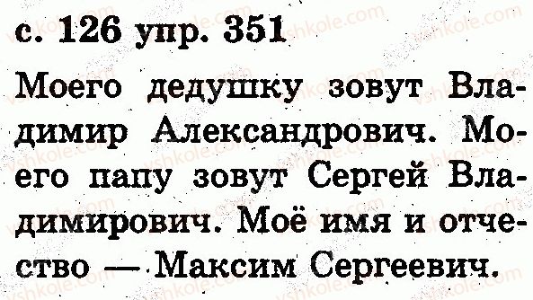 2-russkij-yazyk-es-silnova-ng-kanevskaya-vf-olejnik-2012--slovo-351.jpg