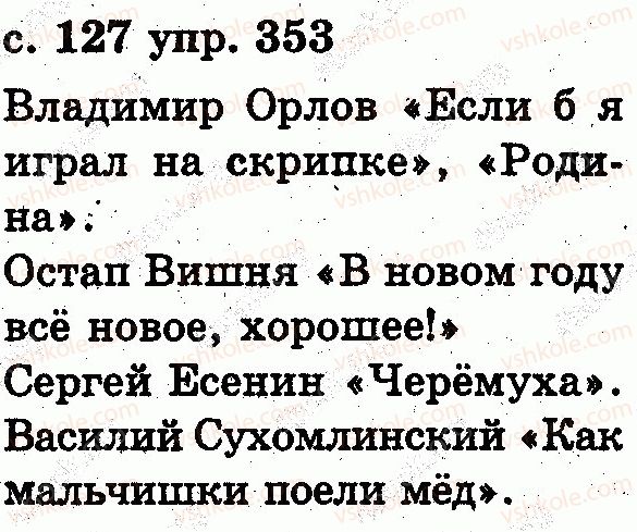 2-russkij-yazyk-es-silnova-ng-kanevskaya-vf-olejnik-2012--slovo-353.jpg